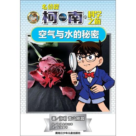 空气与水的秘密 商品图0