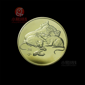 沈阳造币厂 鼠年生肖铜章