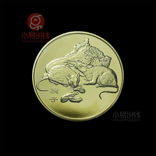 沈阳造币厂 鼠年生肖铜章 商品图0