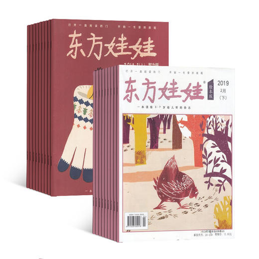 东方娃娃（智力版+绘本版） 1年共24期 2026年1月起订  商品图9