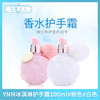 YNM冰淇淋护手霜100ml#粉色#白色（690309）（690293） 商品缩略图0