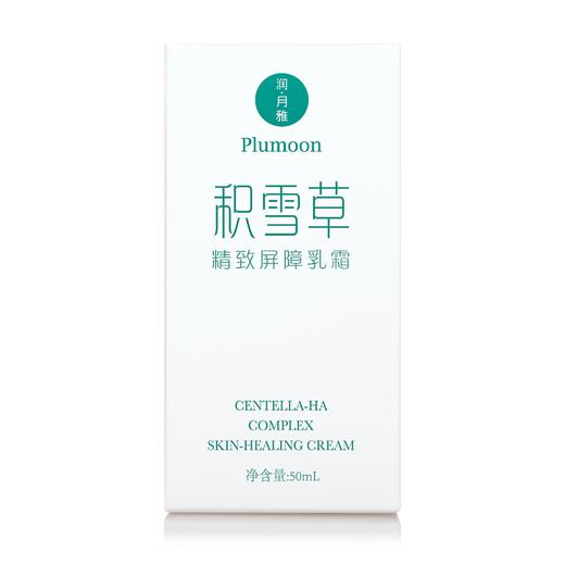 润月雅积雪草精致屏障乳霜50ml/瓶