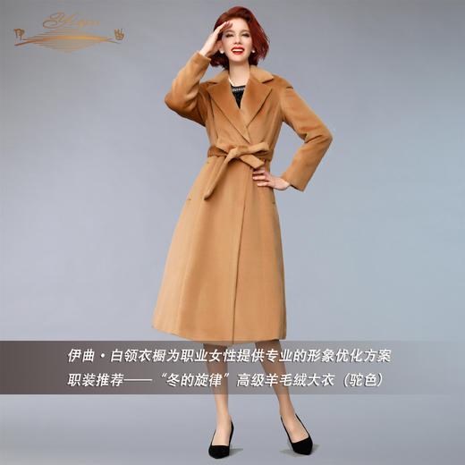 【特惠】YIQU |“冬的旋律”高级羊毛绒大衣（驼色）PT 商品图2