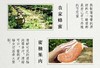 【清甜爽口】自然农法蜜柚膏 柚子膏 商品缩略图8