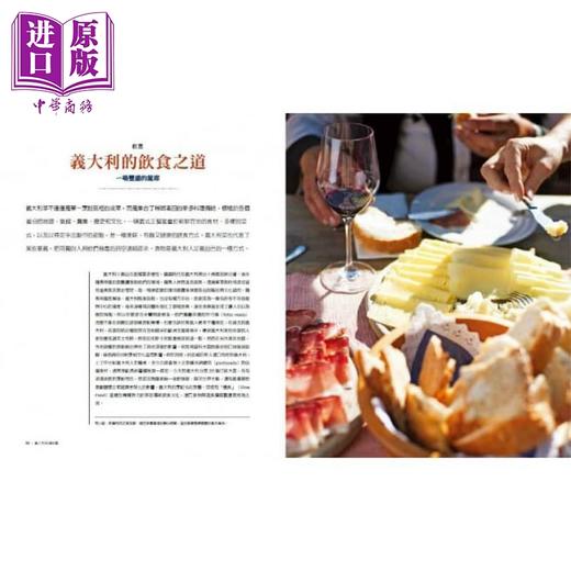 【中商原版】意大利料理地图:深度探访意大利饮食文化‧100道经典意式家常菜 港台原版 美国实验厨房-食谱 商品图2