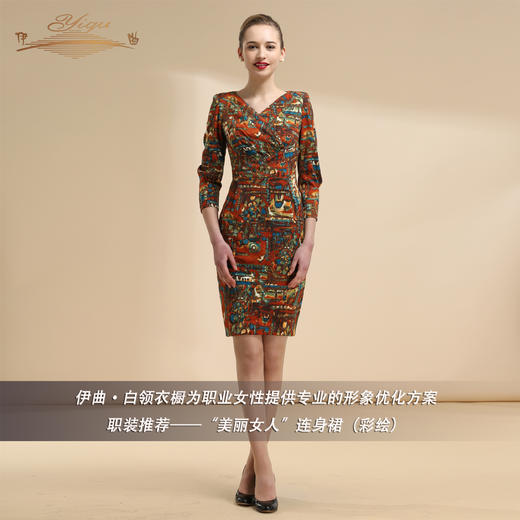 【特惠】YIQU |“美丽女人”连身裙（彩绘）PT 商品图3