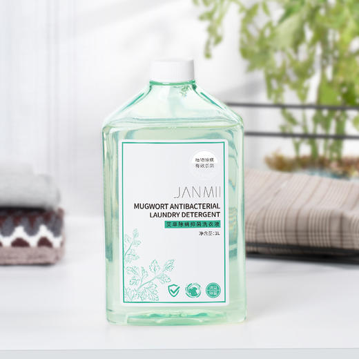 「衣物“净化”抑菌除螨！」简美艾草除螨抑菌草本洗衣液 洁护增艳 除螨净味清除顽固污渍无残留 洁净如新 商品图5
