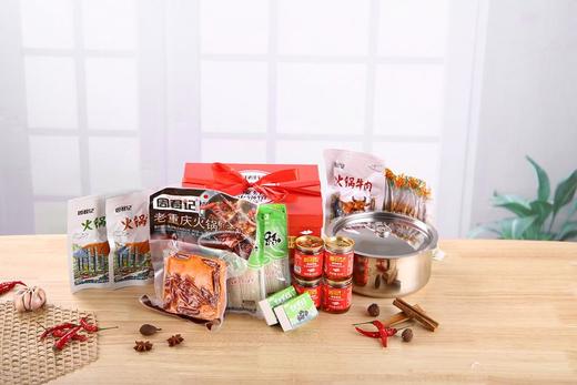 【周君记】魔幻火锅馆 重庆特产 伴手礼 商品图1