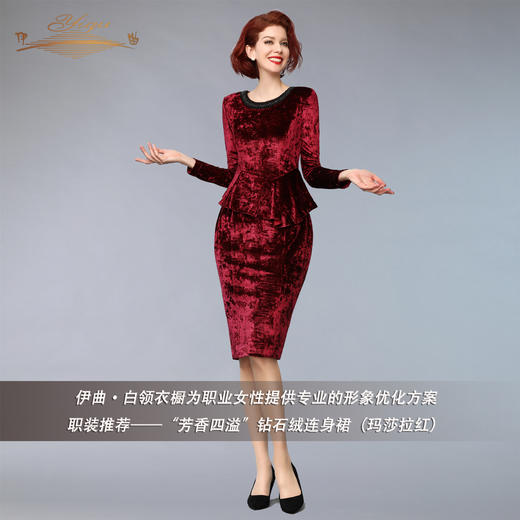 【特惠】YIQU |“芳香四溢”钻石绒连身裙（玛莎拉红）PT 商品图2