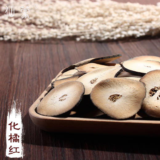 仙蒙 化橘红片 桔红片  500克 1kg 商品图0