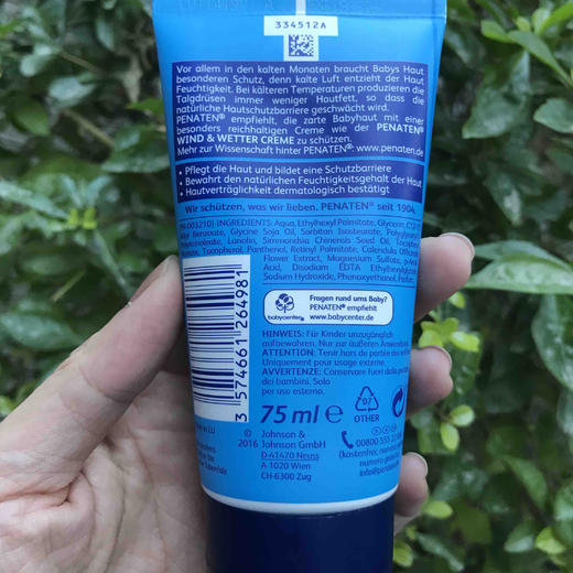 德国penaten贝娜婷婴幼儿强效防风保湿面霜75ml冬季防皴冻伤