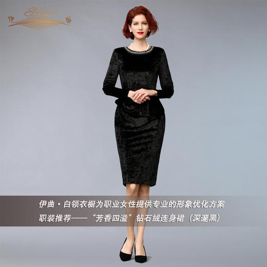 【特惠】YIQU |“芳香四溢”钻石绒连身裙（深邃黑）PT 商品图1