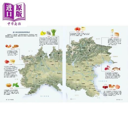 【中商原版】意大利料理地图:深度探访意大利饮食文化‧100道经典意式家常菜 港台原版 美国实验厨房-食谱 商品图6