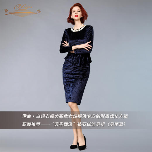 【特惠】YIQU |“芳香四溢”钻石绒连身裙（皇室蓝）PT 商品图2