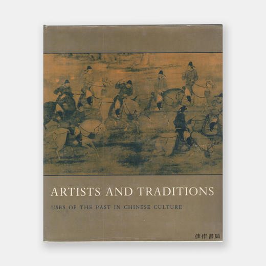 Artists and Traditions: Uses of the Past in Chinese Culture丨艺术家与传统：中国文化中对过去的运用 商品图0