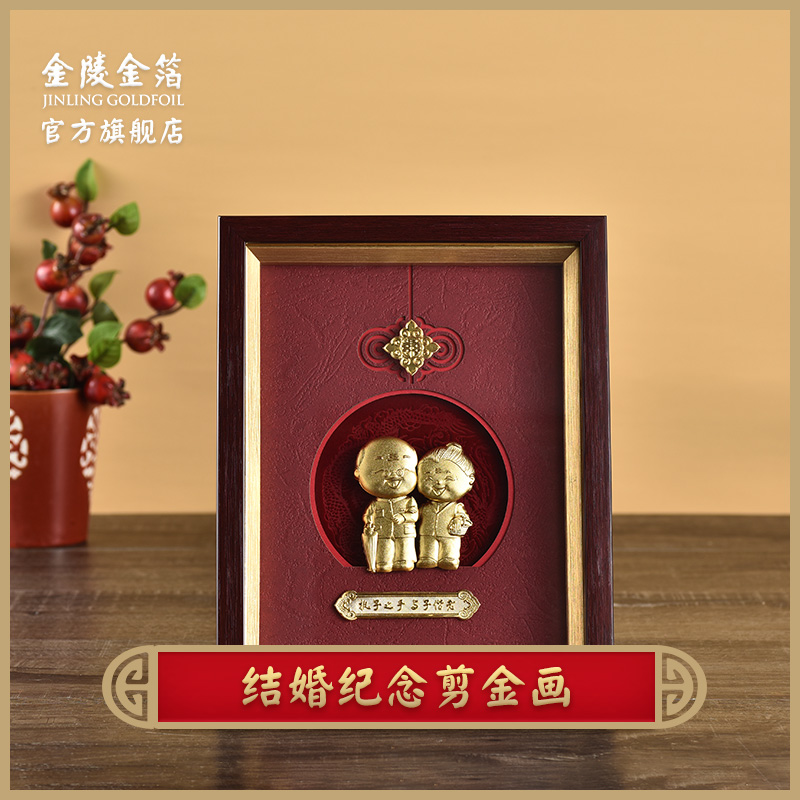 执子之手风雨同舟金箔画装饰摆件