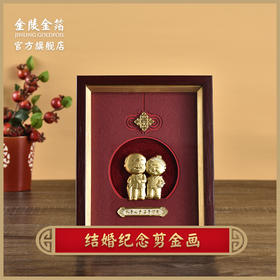 执子之手风雨同舟金箔画装饰摆件