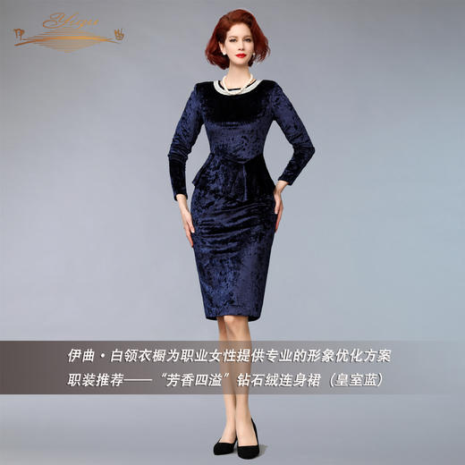 【特惠】YIQU |“芳香四溢”钻石绒连身裙（皇室蓝）PT 商品图3