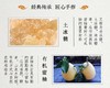 【清甜爽口】自然农法蜜柚膏 柚子膏 商品缩略图9