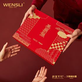 【丝礼】万福如意故宫月历礼盒