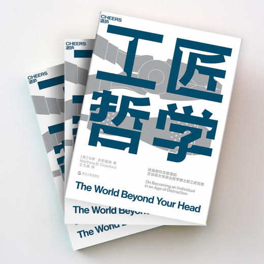 湛庐┃工匠哲学 商品图3