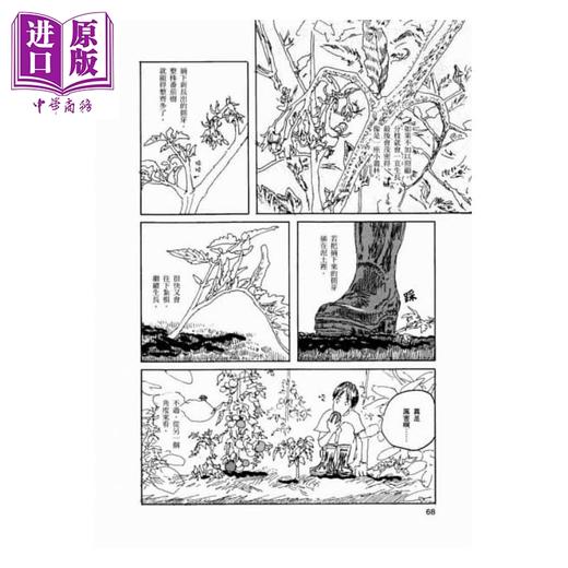 【中商原版】漫画 小森食光2 港台原版 五十岚大介 电影《小森食光》原著作品 脸谱 商品图5