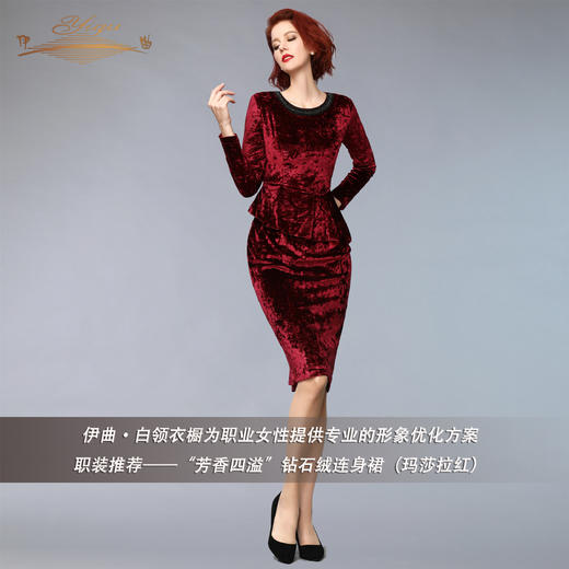 【特惠】YIQU |“芳香四溢”钻石绒连身裙（玛莎拉红）PT 商品图1