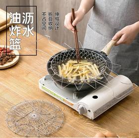 【油炸必备！过滤 收纳 一步到位 ！不占空间伸缩设计！】不锈钢油炸大滤网沥油篮 薯条滤油网漏网勺折叠过滤网