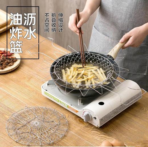 【油炸必备！过滤 收纳 一步到位 ！不占空间伸缩设计！】不锈钢油炸大滤网沥油篮 薯条滤油网漏网勺折叠过滤网 商品图0