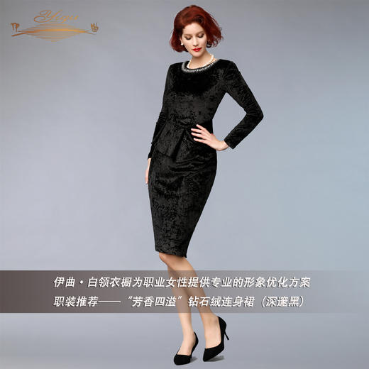 【特惠】YIQU |“芳香四溢”钻石绒连身裙（深邃黑）PT 商品图3