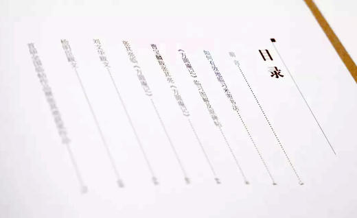 张其亮《米芾方圆庵记临习图解》作者签名珍藏版包邮 商品图10