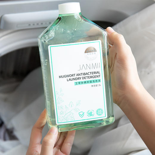 「衣物“净化”抑菌除螨！」简美艾草除螨抑菌草本洗衣液 洁护增艳 除螨净味清除顽固污渍无残留 洁净如新 商品图6