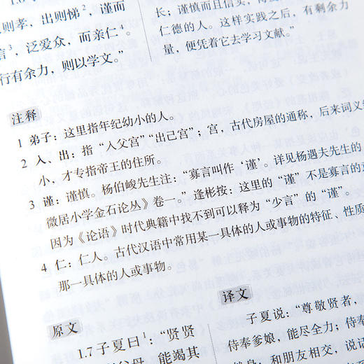 《古典名著套装》典藏版（12册），值得每个中国人一读再读 商品图6