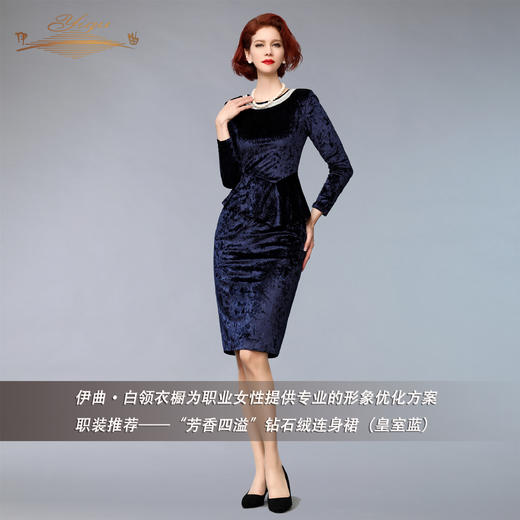 【特惠】YIQU |“芳香四溢”钻石绒连身裙（皇室蓝）PT 商品图1
