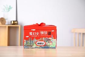 【周君记】魔幻火锅馆 重庆特产 伴手礼