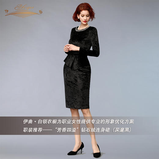 【特惠】YIQU |“芳香四溢”钻石绒连身裙（深邃黑）PT 商品图5