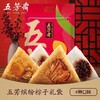 五芳斋  缤纷礼袋粽 蛋黄鲜肉豆沙粽多口味 商品缩略图0