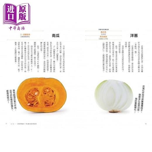 【中商原版】哈佛医师的常备抗癌汤 每天2碗蔬菜汤 启动身体自癒力 连癌细胞都消失了 港台原版 高桥弘 联经出版 食疗 随书附：植化素分类＆食材一览表 商品图2