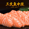加拿大三文鱼中段 约400-450克/袋（一般贸易） 商品缩略图0