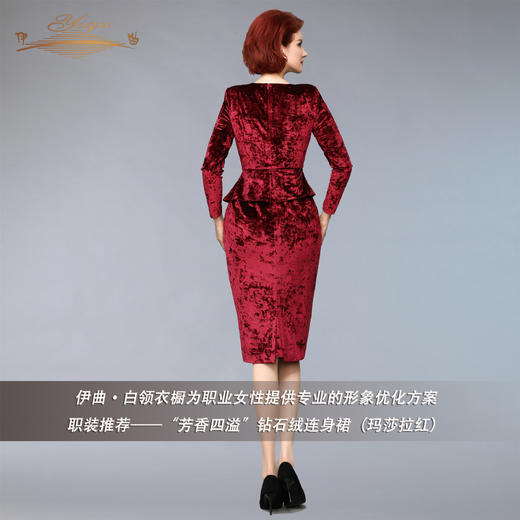 【特惠】YIQU |“芳香四溢”钻石绒连身裙（玛莎拉红）PT 商品图5