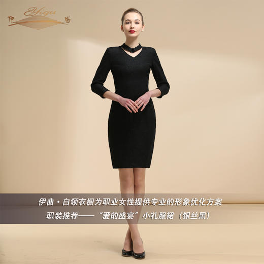 【特惠】YIQU |“爱的盛宴”小礼服裙（银丝黑）PT 商品图1
