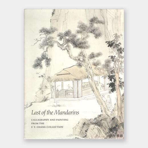 Last of The Mandarins: Chinese Calligraphy And Painting From The F.Y. Chang Collection 商品图0