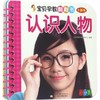 宝贝早教翻翻书 商品缩略图0
