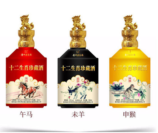 十二生肖珍藏酒52度浓香型500ml/瓶*12瓶贵州茅台镇
