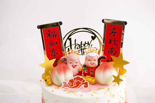 寿星公婆 商品图2