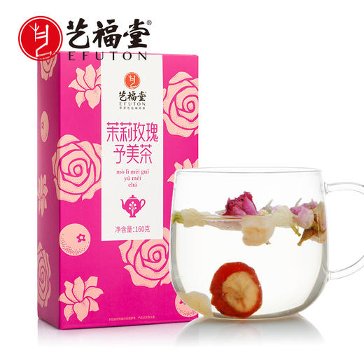 艺福堂 茉莉玫瑰予美花茶 泡水喝的干玫瑰花饮品160g/盒 商品图0
