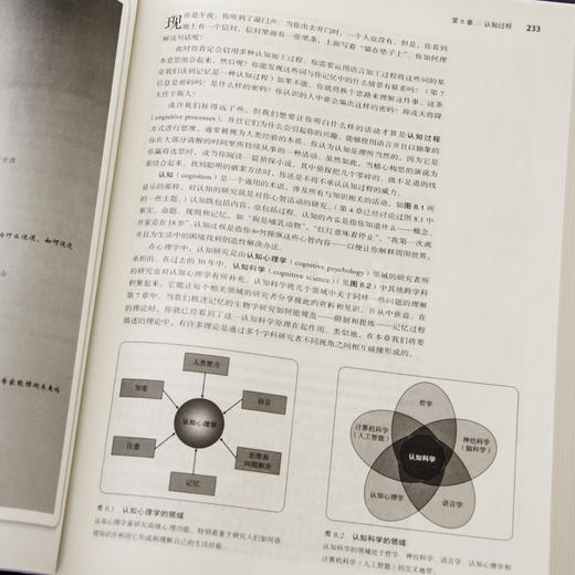 【美】津巴多《心理学与生活》（第19版） 商品图5