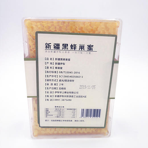 嚼着吃的野生黑蜂蜜 500g 商品图2