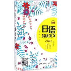 每天读一点日文