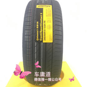 德国马牌245/55R19 103H FR轮胎